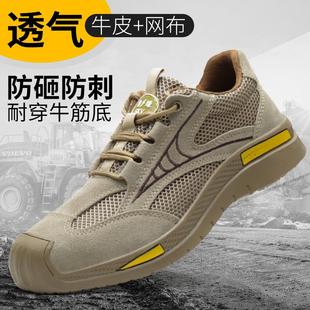夏季 网布透气劳保鞋 钢包头防砸防刺穿防护鞋 橡胶底工地男安全鞋