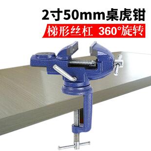 快速桌虎钳台虎钳桌台两用型虎钳教学配套夹持100mm虎钳台钳 新品
