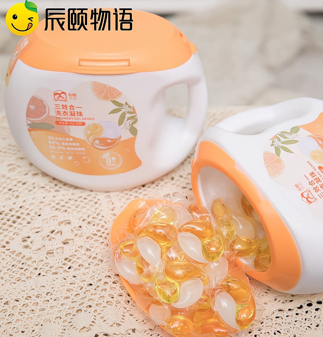 辰颐物语洗衣凝珠1盒三效合一洗衣凝珠除螨留香洗护衣葡萄柚香型
