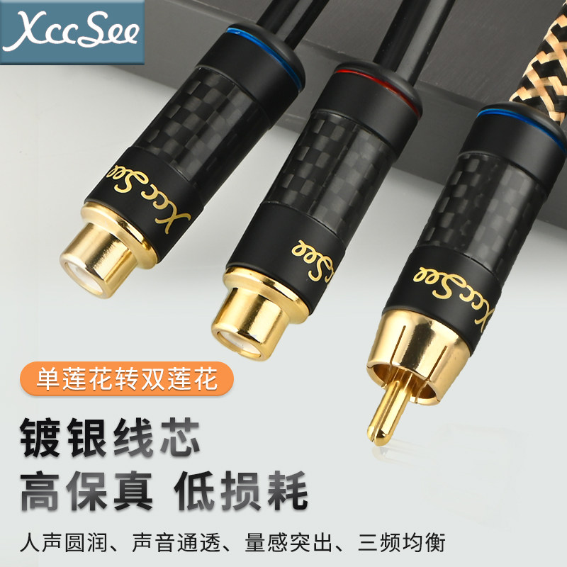 XCCSEE镀银一分二音频线莲花RCA图片
