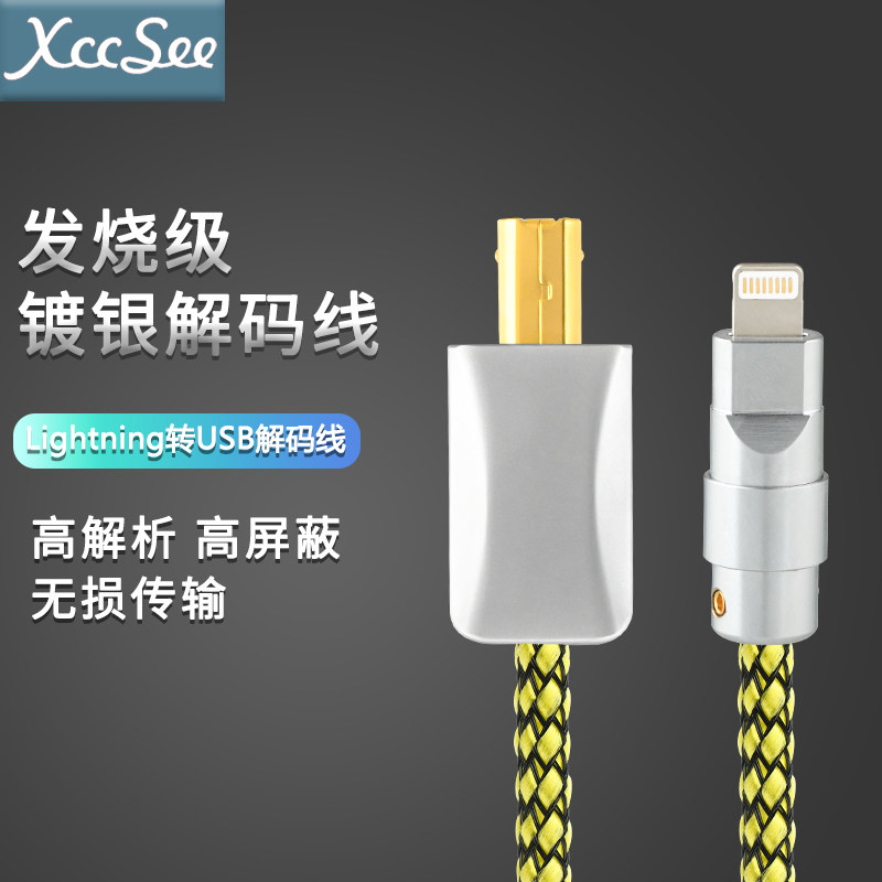 苹果转USB方口B钢琴手机OTG解码器音频线dac耳放lightning数据线