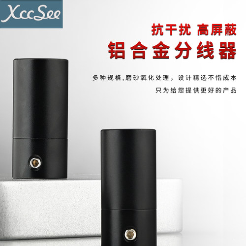 xccsee铝合金分线环一分二磁环