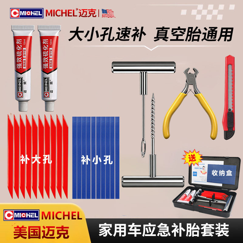 新型真空胎补胎工具套装微创硫化胶条新能源汽车补胎神器修补神器,汽车零部件/养护/美容/维保,补胎工具,淘宝优惠券,粉丝福利购,淘宝优惠卷