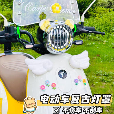 九号Q85c装饰电动车灯复古