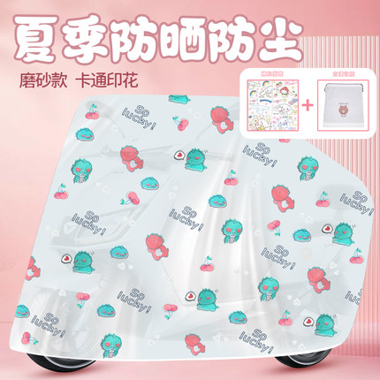 电动车防晒防雨罩雅迪爱玛通用踏板摩托车自行车防尘车衣挡水雨罩
