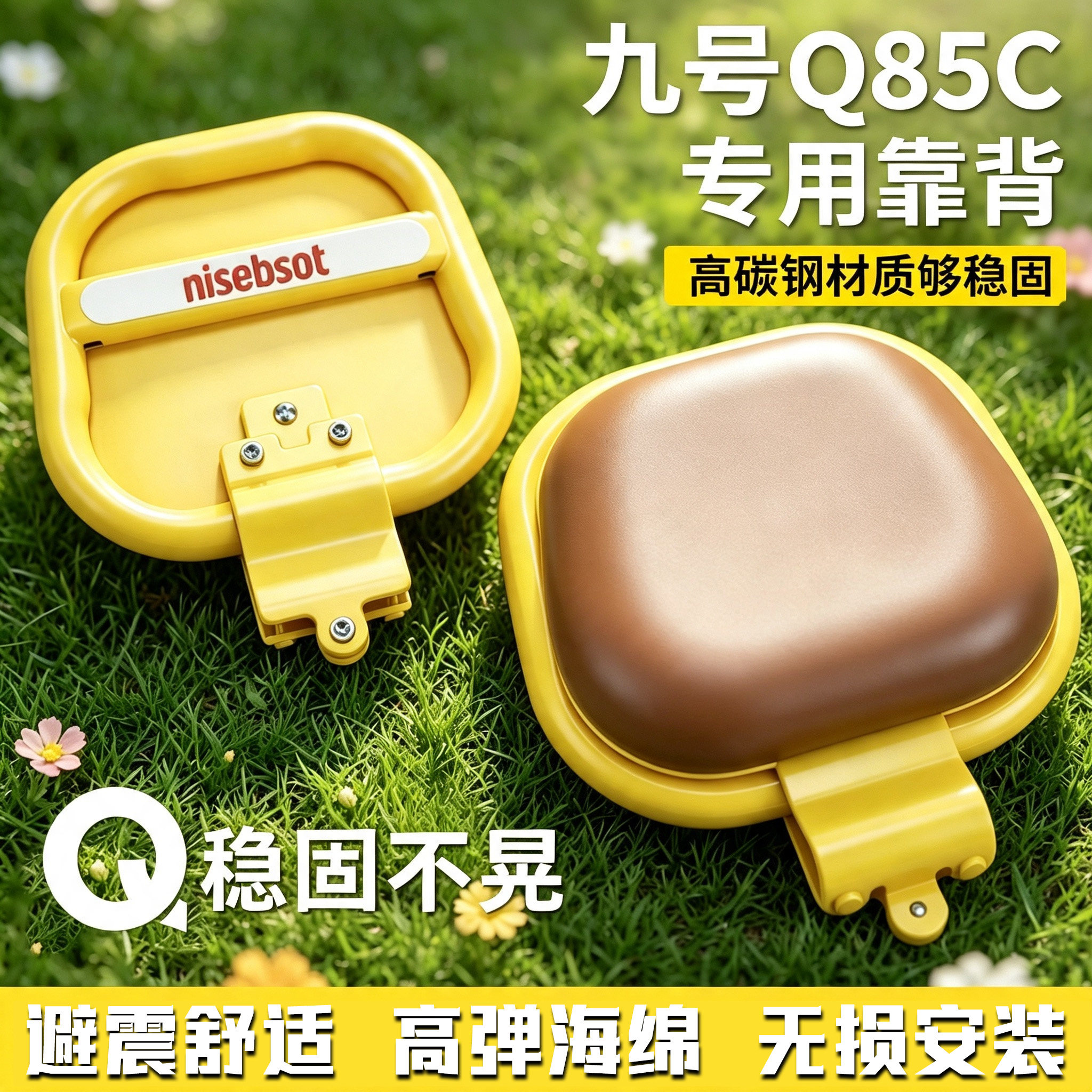 适用九号q85c电动车靠背9号Q70c/QZmix后座靠背小q装饰改装配件 - 实物图