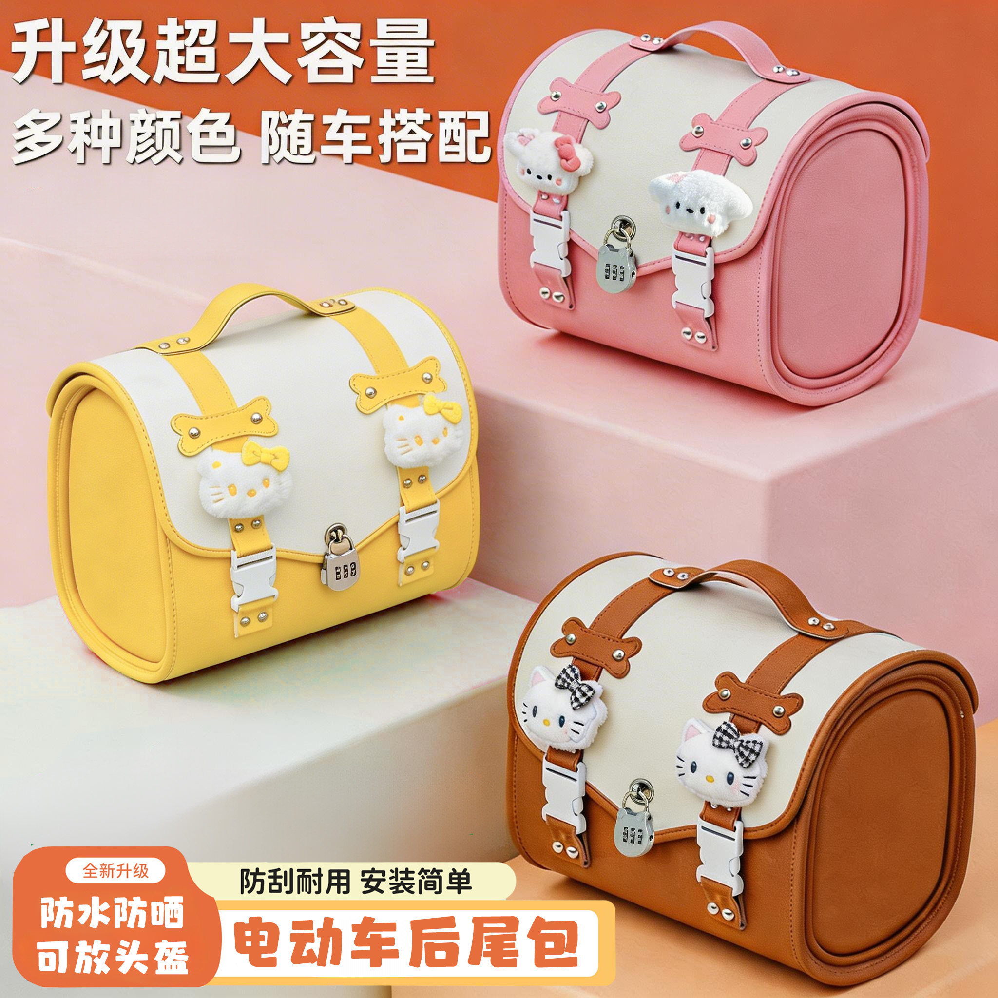 电动车后备箱后尾箱适用九号爱玛雅迪后置储物包后背收纳尾包挂包