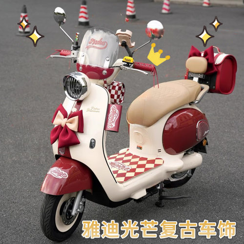 适用雅迪摩登光芒7080装饰小配件