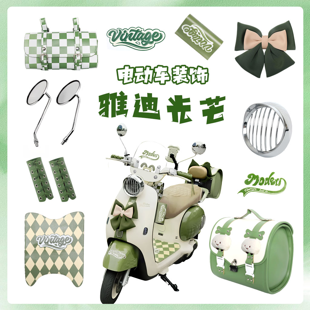 雅迪摩登光芒70绿色电动车