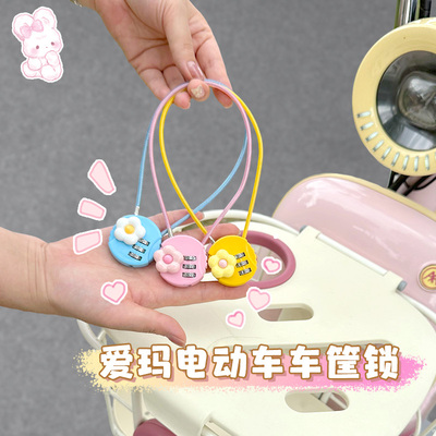 适用爱玛Q豆电动车前置筐锁