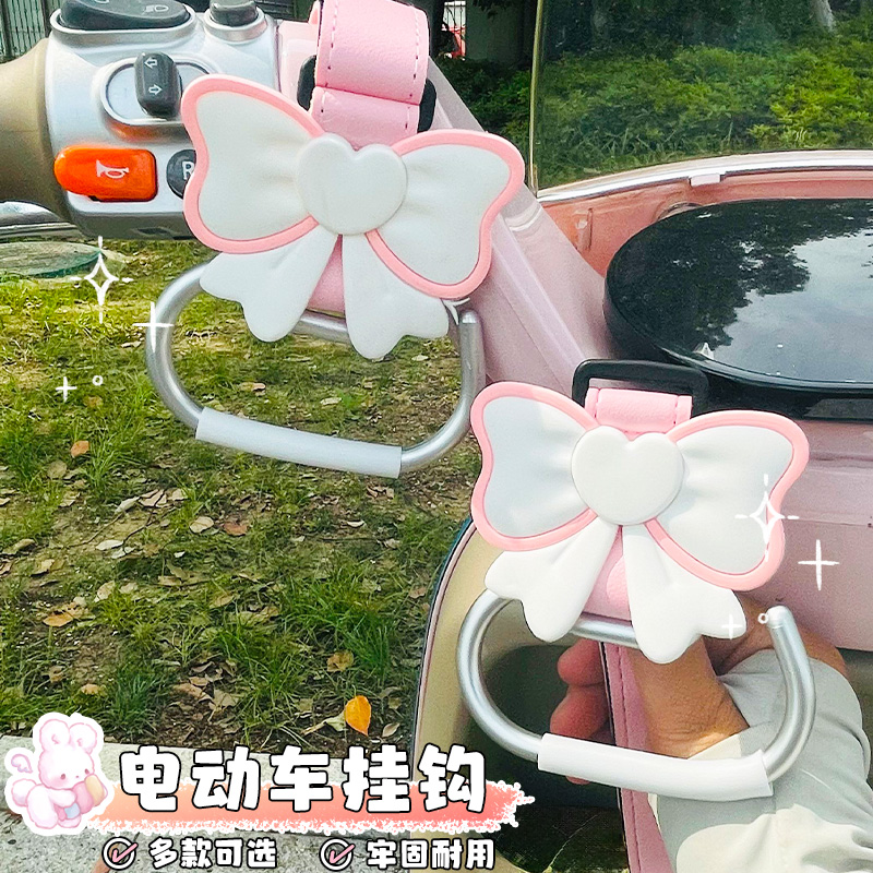 适用爱玛露娜Q5电动车挂钩前置