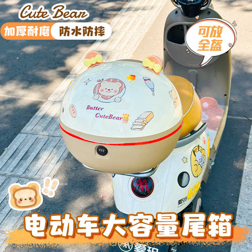 适用九号Q85c后备箱后置储物尾箱