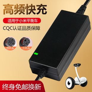适用小米9号平衡车充电器36v三孔四孔头迷你九号电动扭扭车63V54V