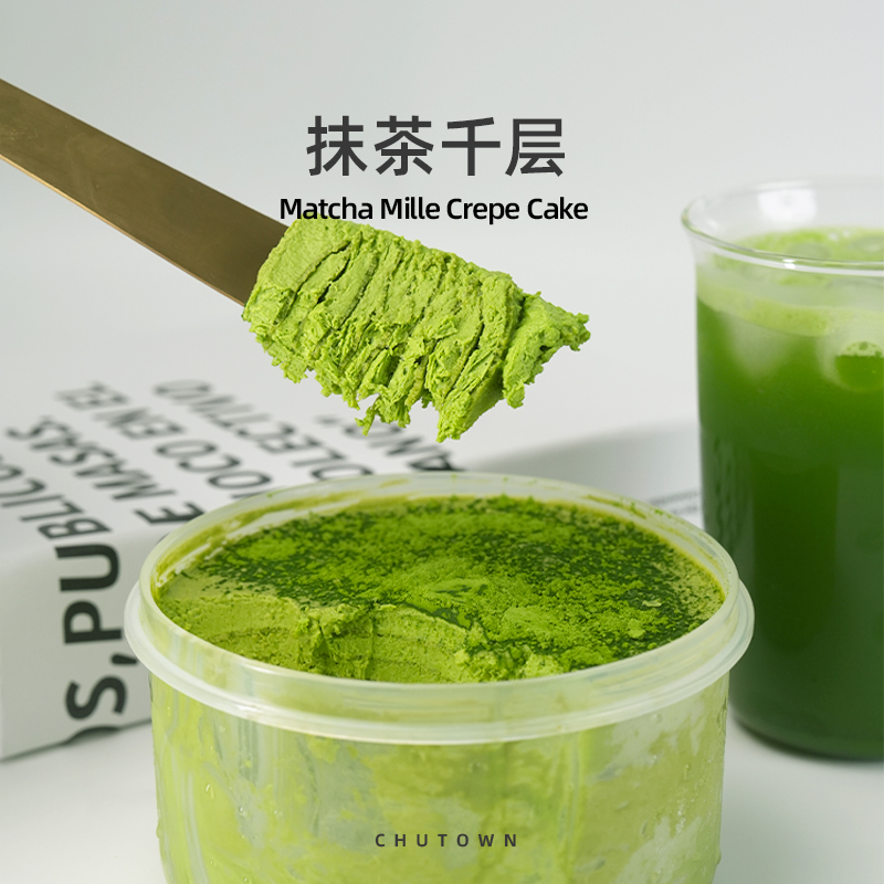 初透抹茶超浓抹脏脏千层