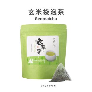 初透玄米茶茶包玄米茶冲泡用袋泡茶茶包糙米代用茶寿司店下午茶