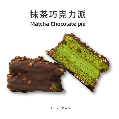 初透抹茶巧克力派纯可可脂