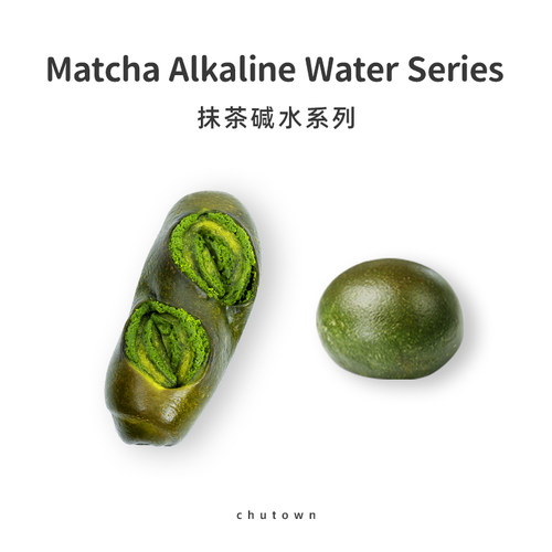 初透抹茶奶酥碱水球（变态苦）