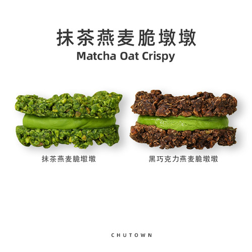 抹茶麦脆醇香即食超级浓抹