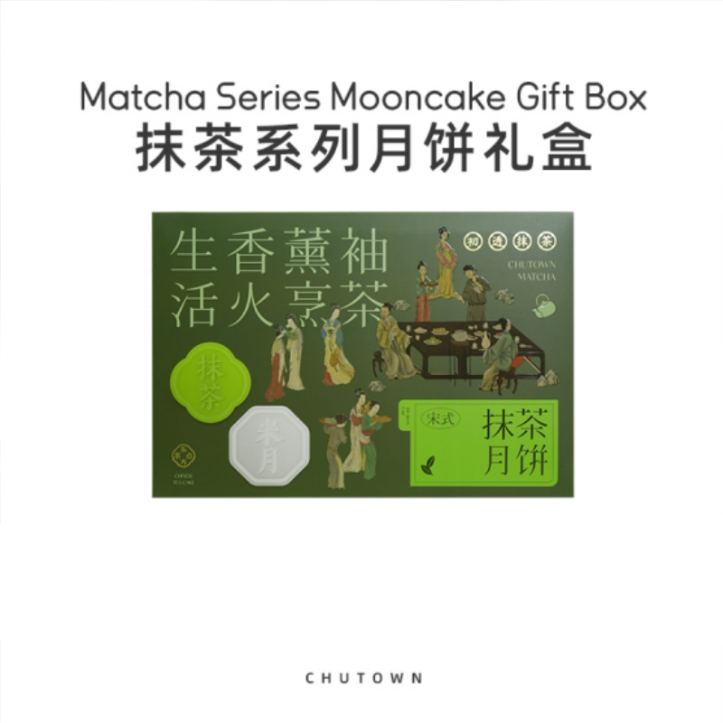 初透抹茶月饼礼盒装中秋节送礼图片