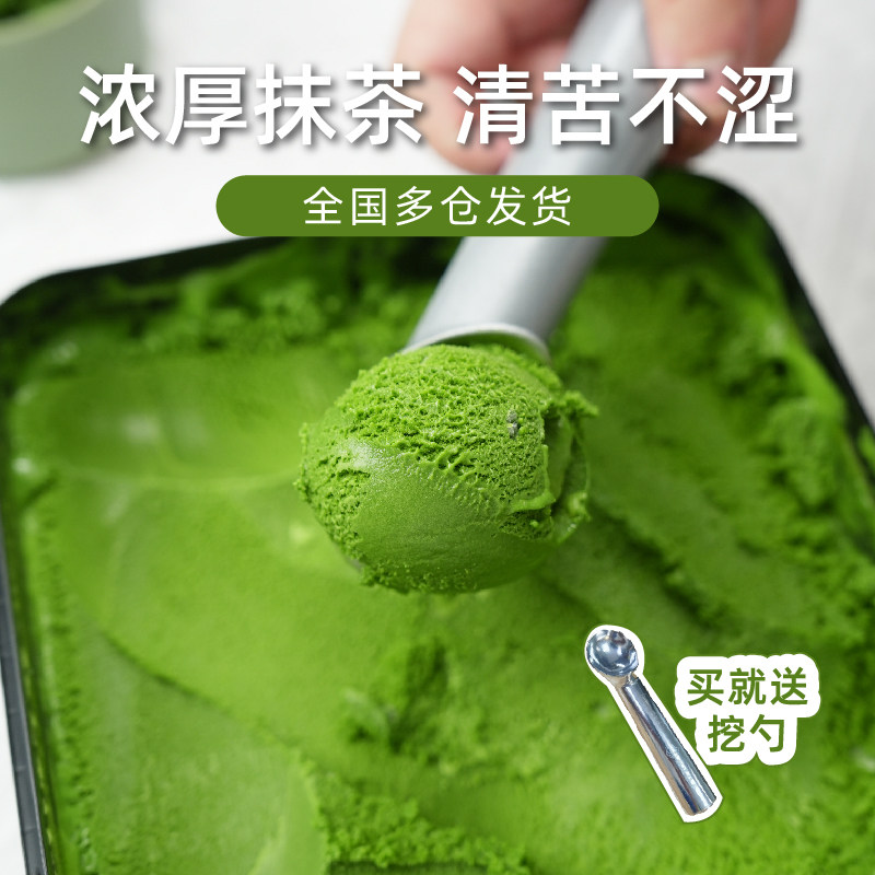 初透抹茶冰淇淋意式GELATO冰淇淋浓厚抹茶鲜奶冰淇淋盒装