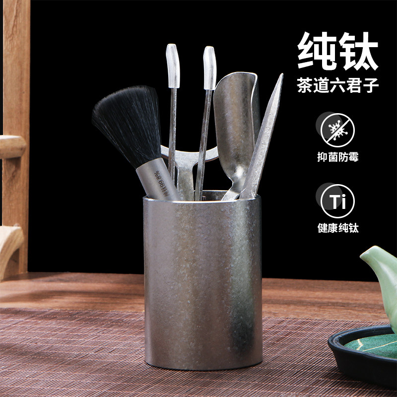 纯钛高端六君子茶具配件黑檀木泡茶茶台工具功夫茶用品大全茶夹刷图片