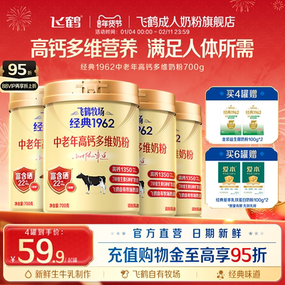 飞鹤加锌铁钙全家营养