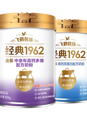 飞鹤牧场金装中老年高钙800g*2罐