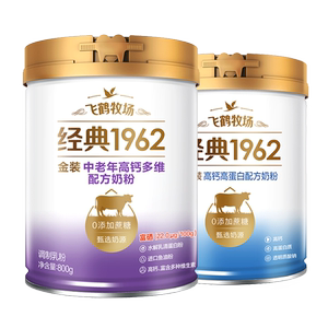 飞鹤牧场金装中老年高钙800g*2罐
