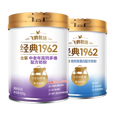 飞鹤牧场金装中老年高钙800g*2罐