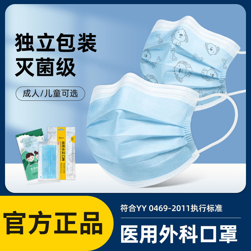 超亞醫用外科成人口罩黑白透氣一次性醫療三層正品防護兒童獨立裝_九展醫療器械專營店_醫療器械