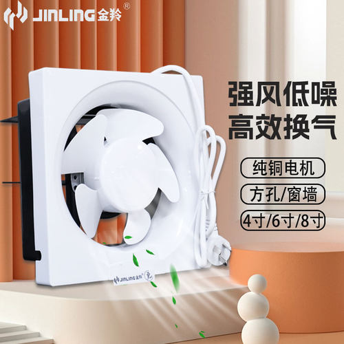 金羚排气扇卫生间抽风方形换气扇