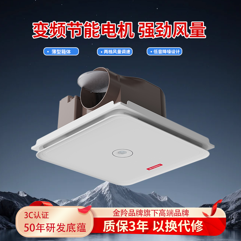 金羚美胜集成吊顶天花变频换气扇