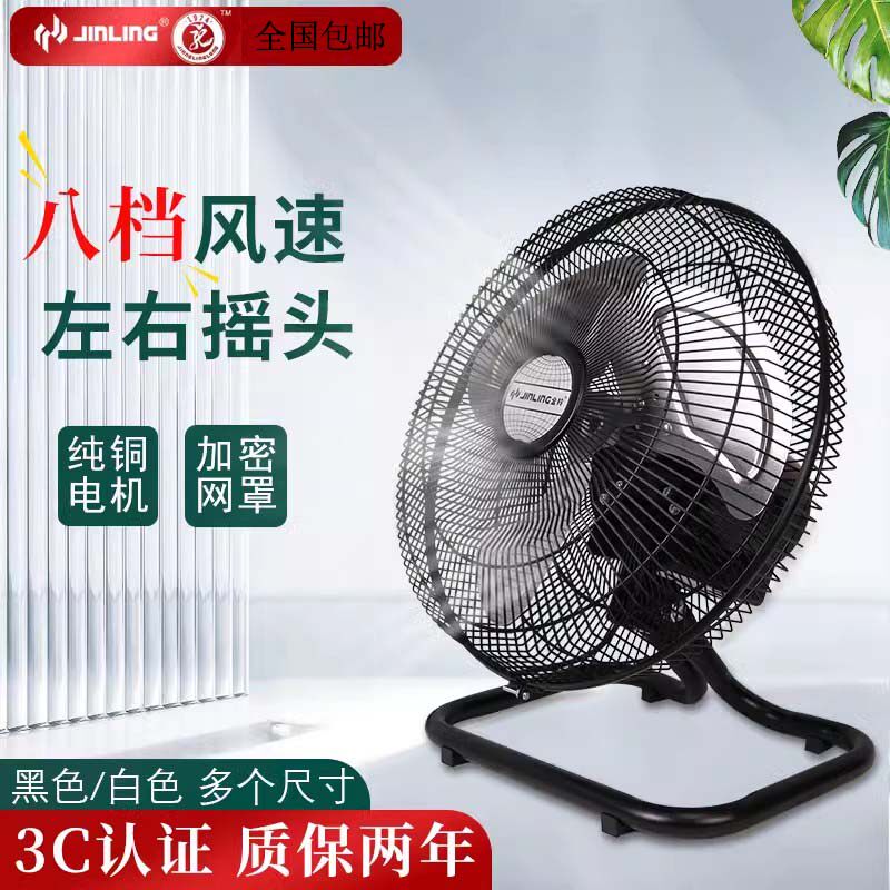 金羚趴地扇商用落地扇摇头工业大功率户外电风扇台地扇工厂爬地扇