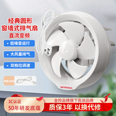 金羚美胜排气扇卫生间6 8寸换气扇变频节能玻璃窗式 排风扇圆形扇