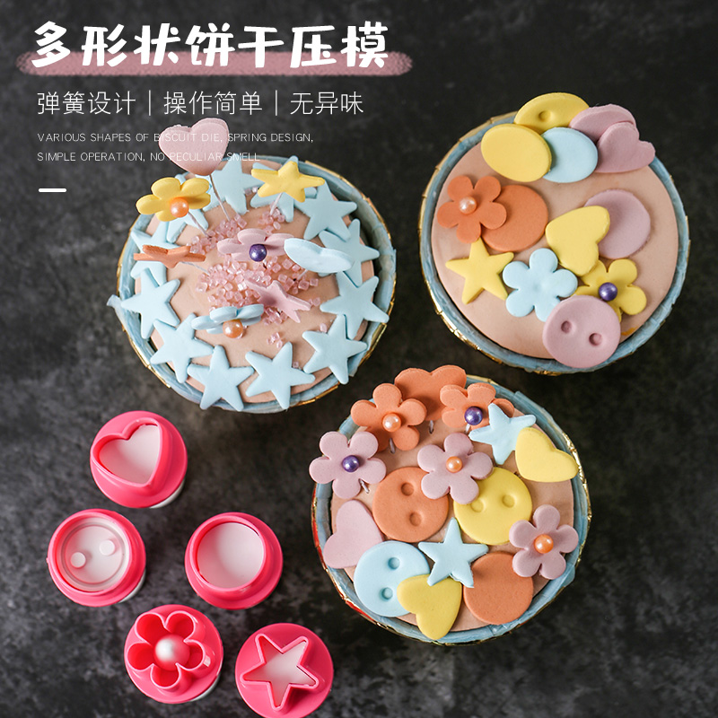 饼干装饰模具 烘焙翻糖馒头弹簧压模五角星爱心翻糖蛋糕DIY装饰