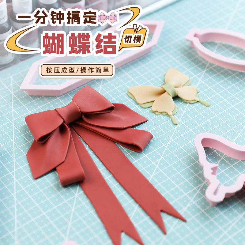 翻糖蝴蝶结塑料切模立体蛋糕装饰