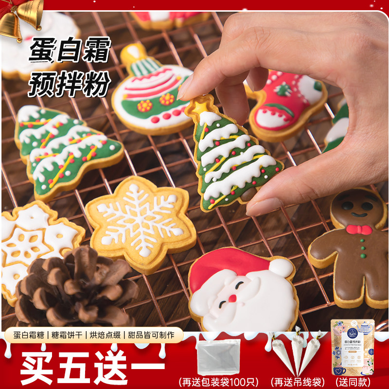 仙妮贝儿糖霜粉细腻易溶解