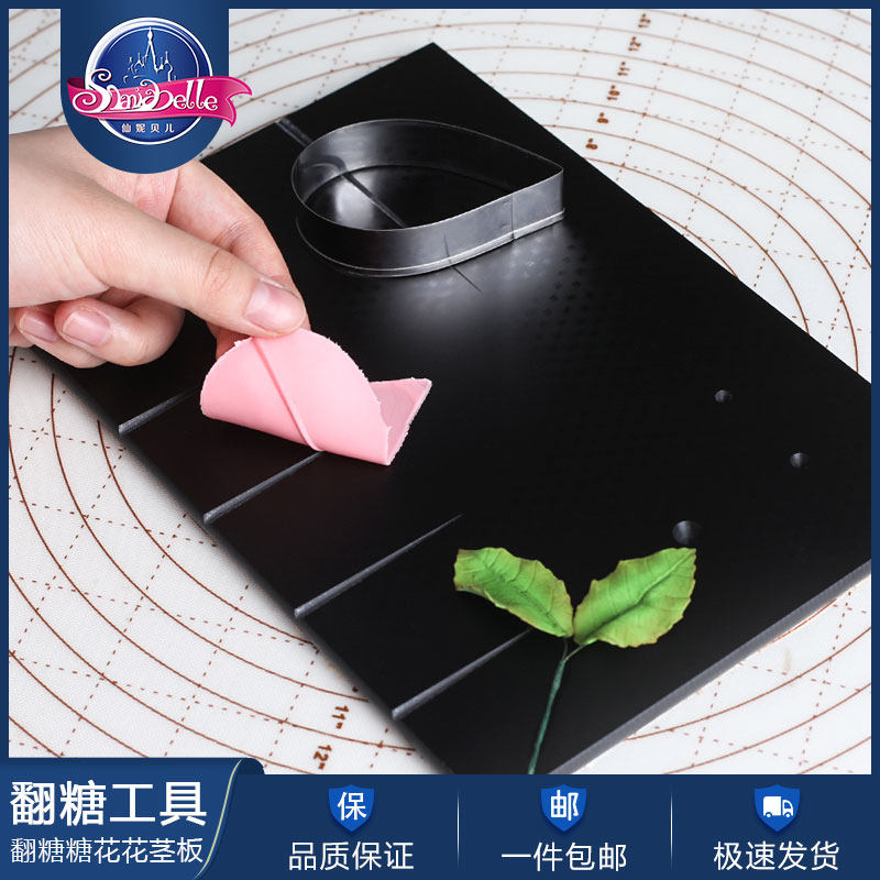 翻糖工具翻糖糖花花茎板串花枝专用仿真花卉亚克力不粘板多款可选