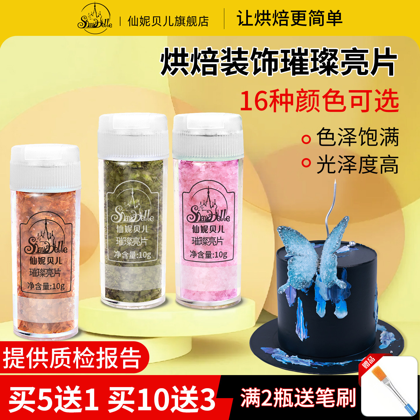 仙妮贝儿可食用金色银色珠光白亮粉烘焙翻糖生日蛋糕装饰璀璨亮片,粮油调味/速食/干货/烘焙,食用色素/天然果蔬着色粉,淘宝优惠券,粉丝福利购,淘宝优惠卷