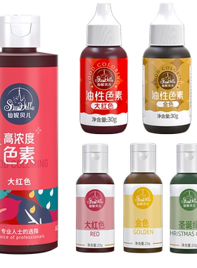仙妮贝儿圣诞大红色金色色素