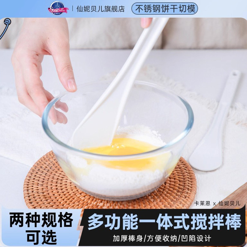 一体式搅拌棒家用耐热刮刀搅拌奶油黄油果酱和面刮板厨房烘焙工具