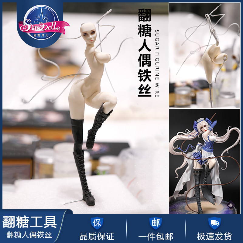 翻糖人偶铁丝做软陶人偶粘土用翻糖人偶骨架支架模形铁丝家用工具