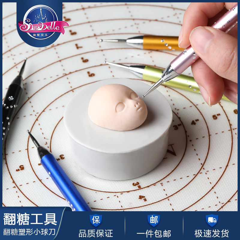 翻糖面塑糖艺人偶小球形状翻糖塑刀 翻糖工具花卉菊花卡通小塑刀