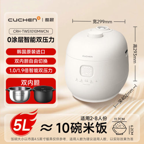 酷晨（CUCHEN）5L多功能电饭煲