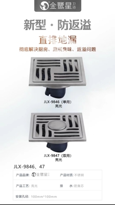 金鹭星不锈钢防臭地漏浴室卫生间淋浴房下水道洗衣机通用通用地漏