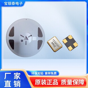 宝银泰厂家高精度3225贴片晶振13.52127M 3.2*2.5无源晶振