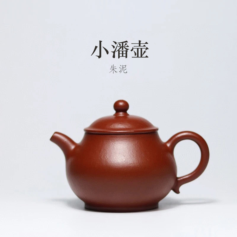 宜兴紫砂壶全手工朱泥小潘壶100CC家用泡茶壶小品壶紫砂功夫茶具