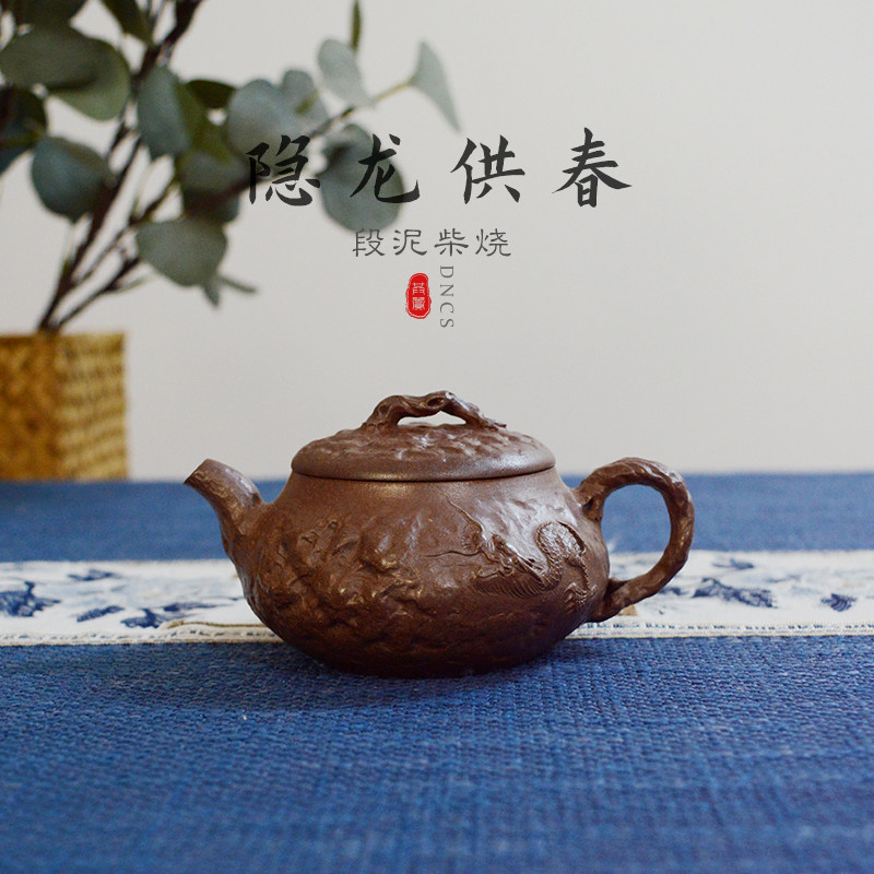 宜兴紫砂壶段泥柴烧隐龙供春壶200cc家用泡茶壶手工紫砂功夫茶具