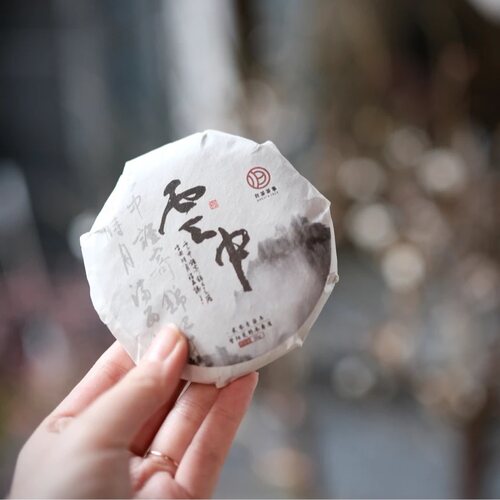 云中2017年管阳寿眉小饼50g茶叶