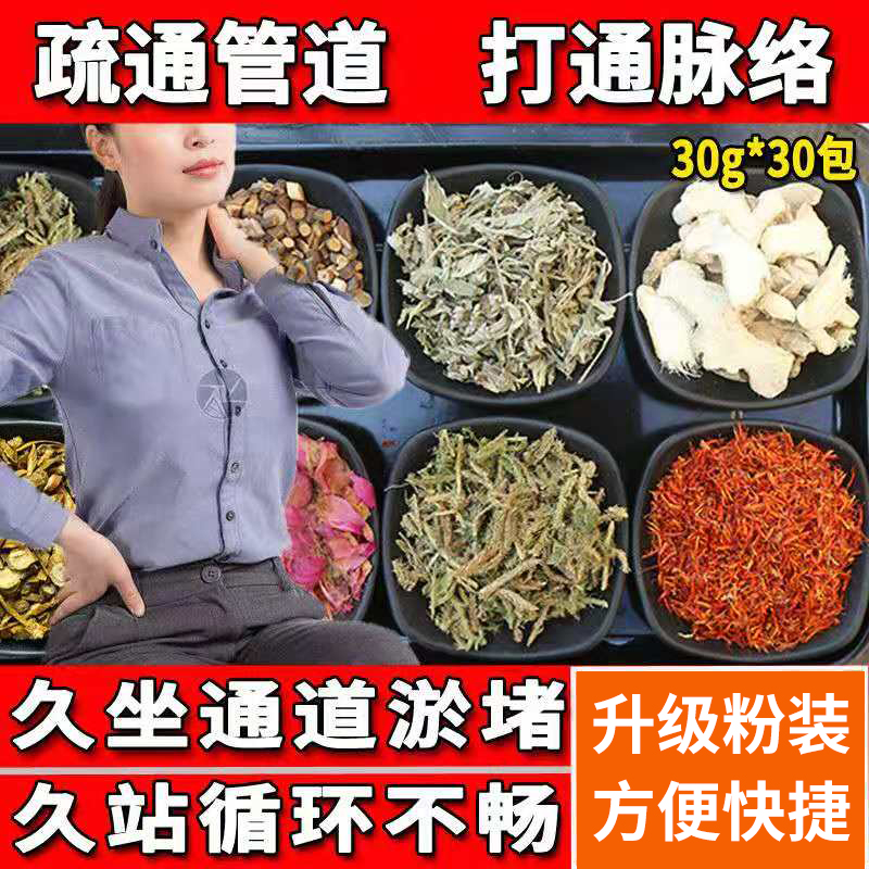 艾草泡脚药包去湿气通经络淤堵腿脚通筋脉活筋骨瑶浴藏红花足浴包